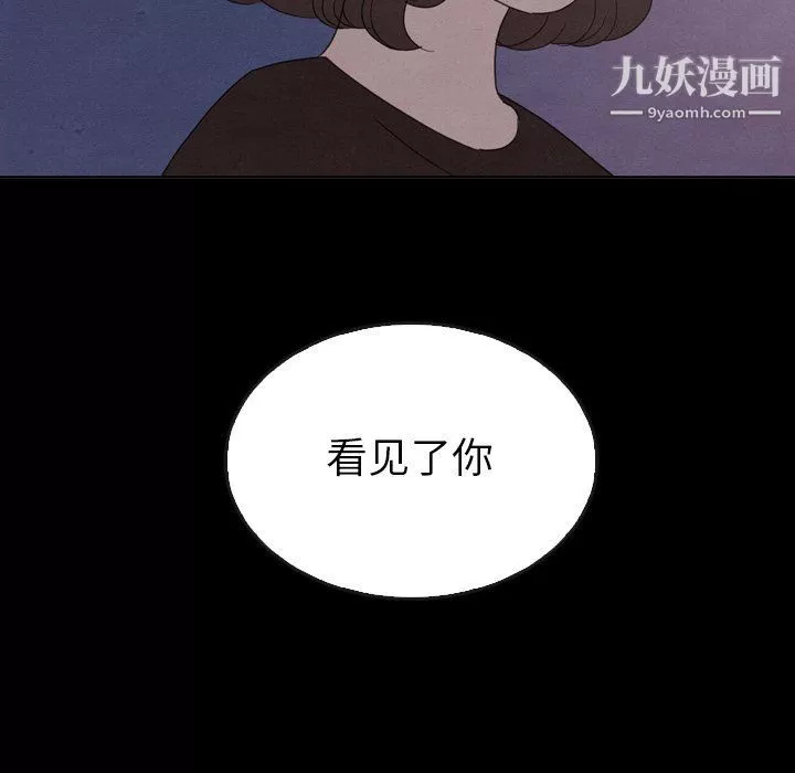 泰珠小姐的完美婚姻生活-第41话 - 图片 59