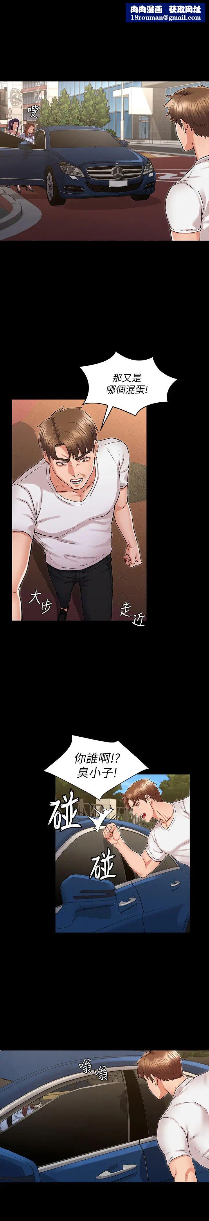 教師體罰第38話-夜店裡香豔刺激的玩法