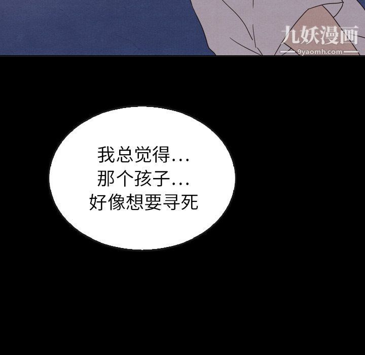 泰珠小姐的完美婚姻生活第41话