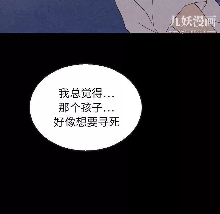泰珠小姐的完美婚姻生活第41話