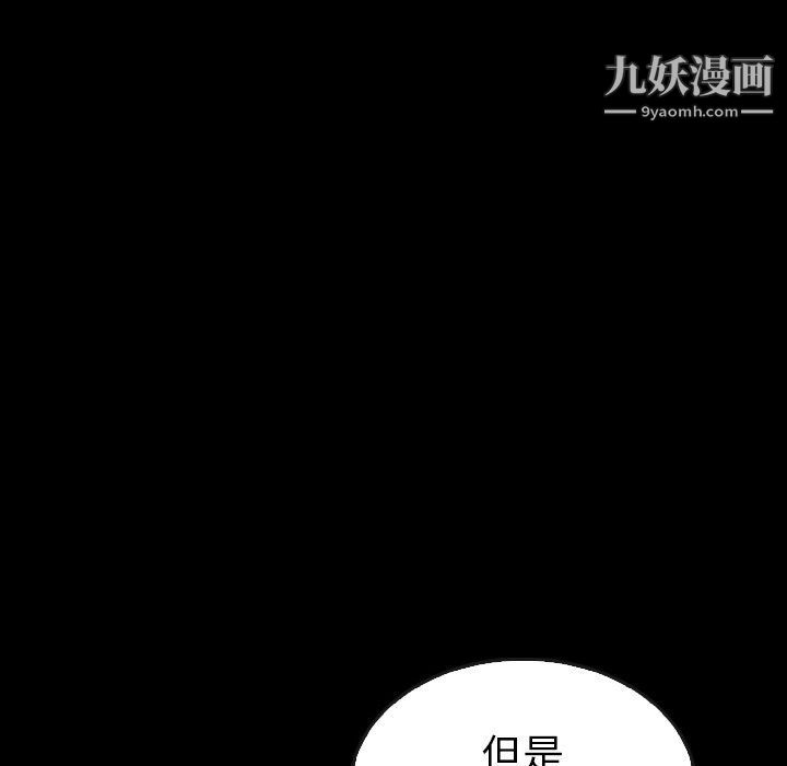 泰珠小姐的完美婚姻生活第41话