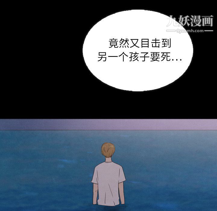 泰珠小姐的完美婚姻生活第41话