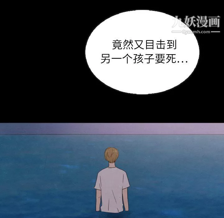 泰珠小姐的完美婚姻生活第41話