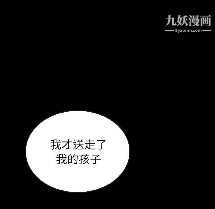 泰珠小姐的完美婚姻生活-第41话 - 图片 63