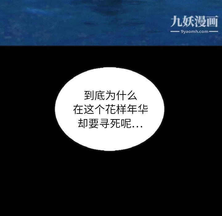 泰珠小姐的完美婚姻生活第41話
