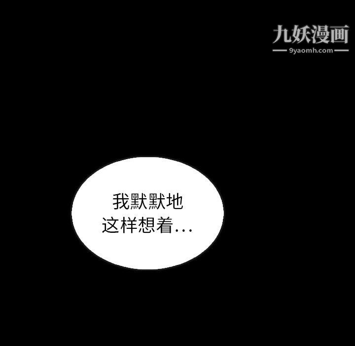 泰珠小姐的完美婚姻生活第41話