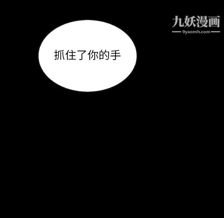 泰珠小姐的完美婚姻生活第41話