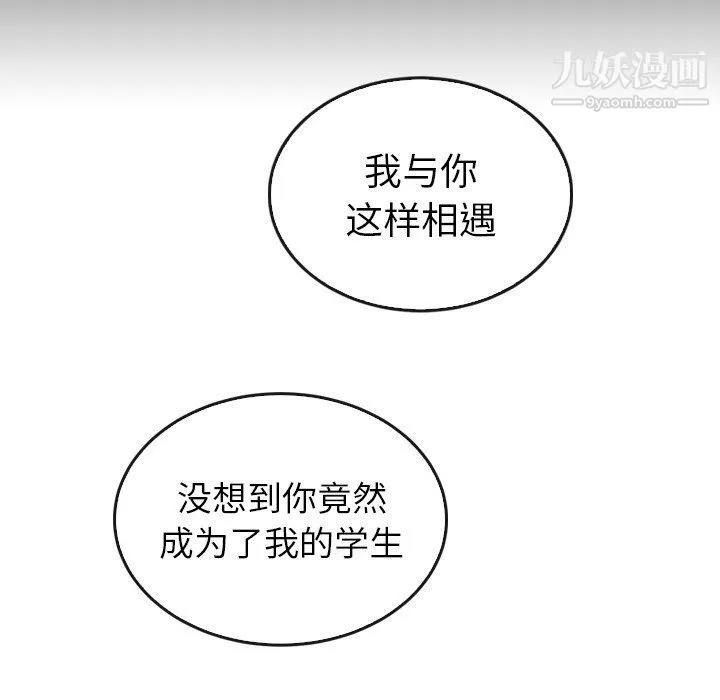泰珠小姐的完美婚姻生活-第41话 - 图片 72