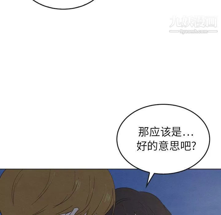 泰珠小姐的完美婚姻生活第41話