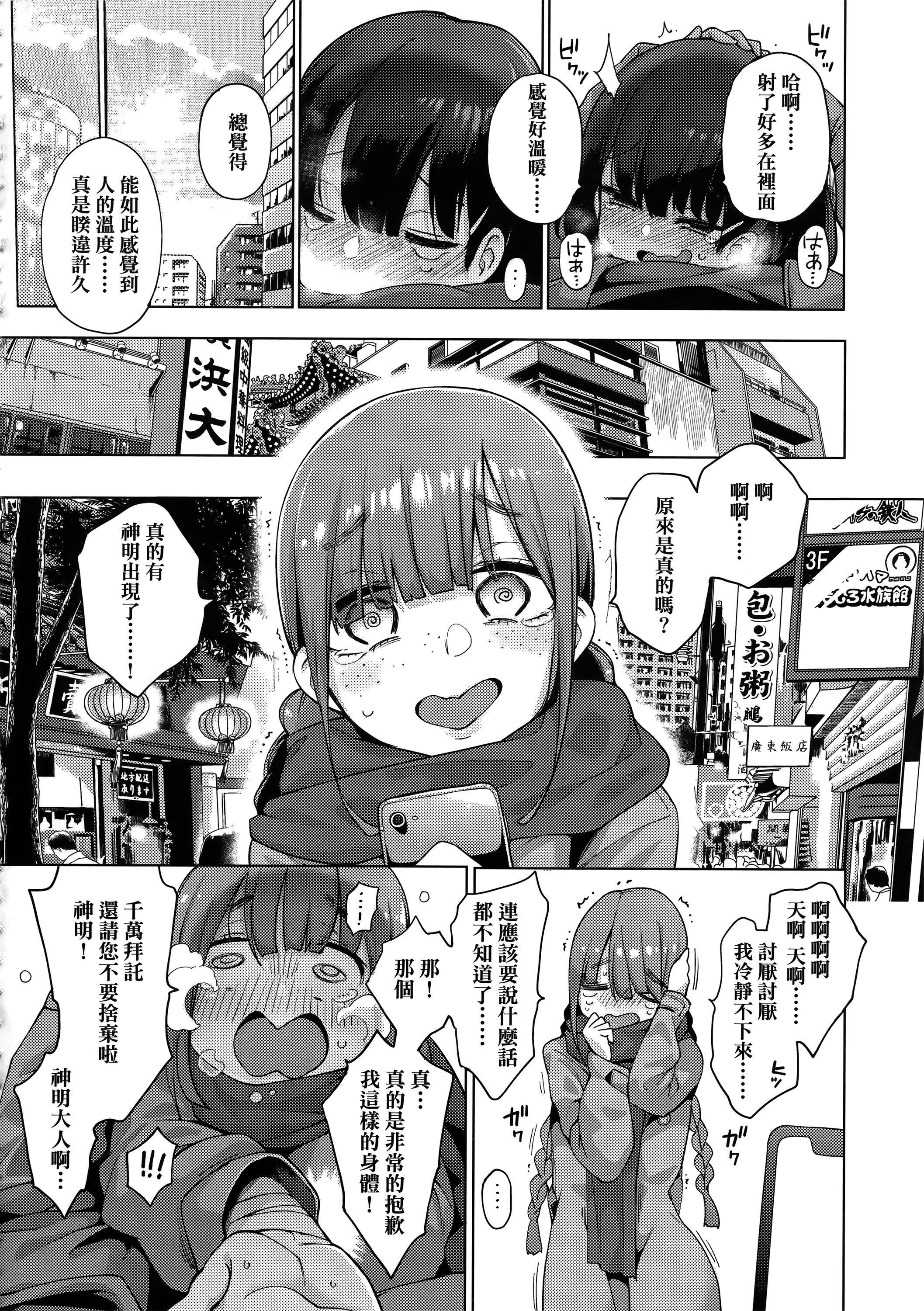 [WAN-003][けんじ]性女淫説性女淫説[無修正][未來數位中文版][WAN-003][けんじ]性女淫説性女淫説[無修正][未來數位中文版]