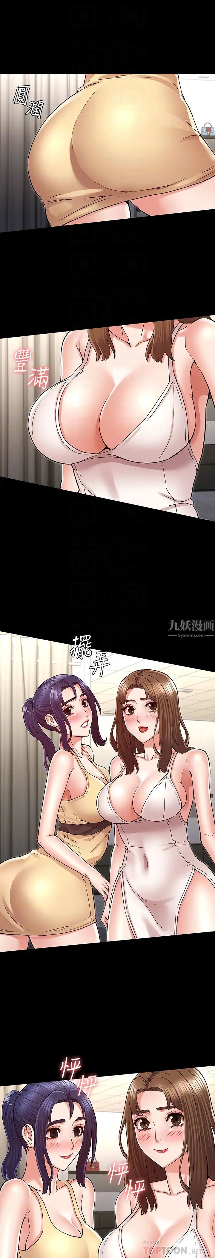 教师体罚第38话-夜店里香艳刺激的玩法