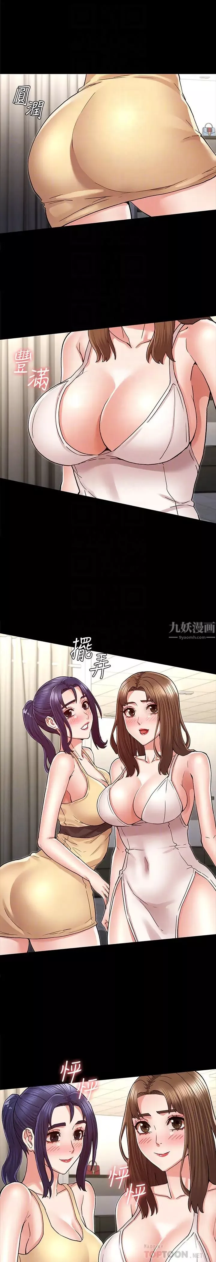 教师体罚-第38话-夜店里香艳刺激的玩法 - 图片 10