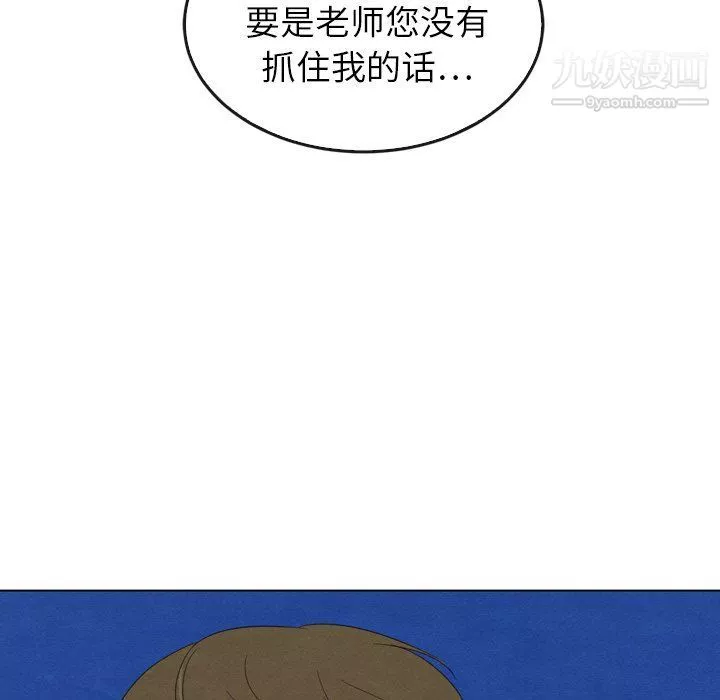 泰珠小姐的完美婚姻生活第41話
