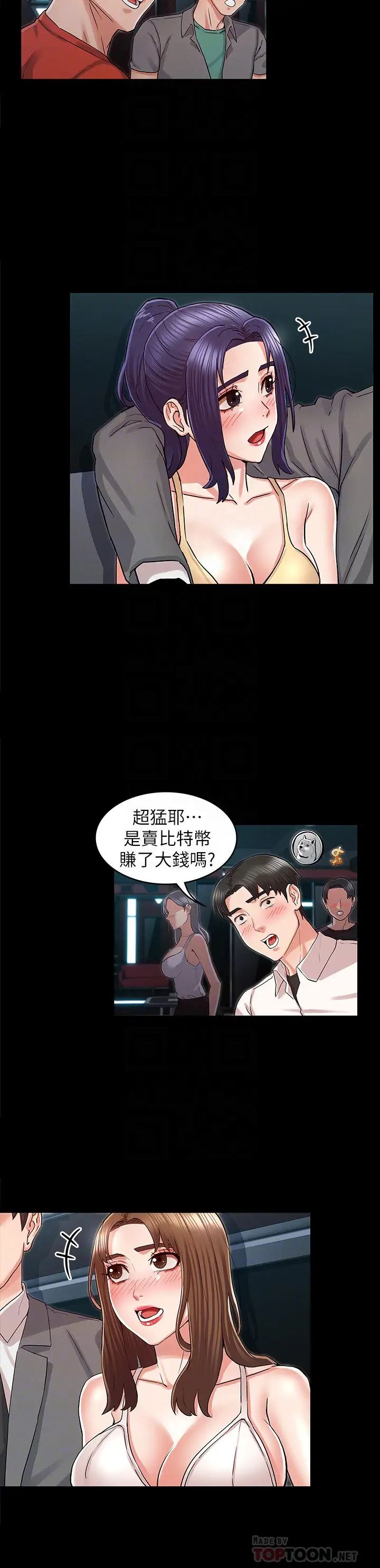 教师体罚第38话-夜店里香艳刺激的玩法
