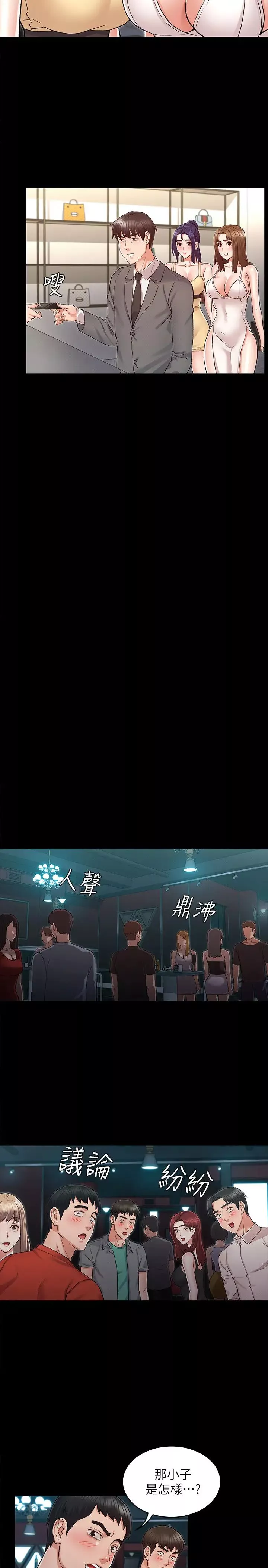 教師體罰第38話-夜店裡香豔刺激的玩法
