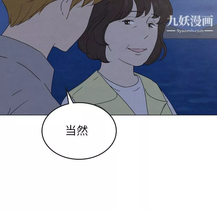 泰珠小姐的完美婚姻生活第41話
