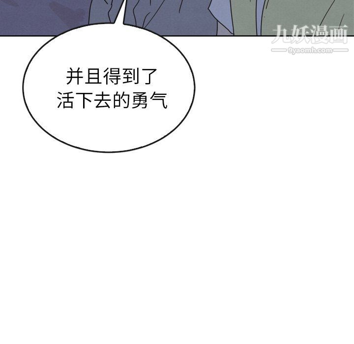 泰珠小姐的完美婚姻生活第41话