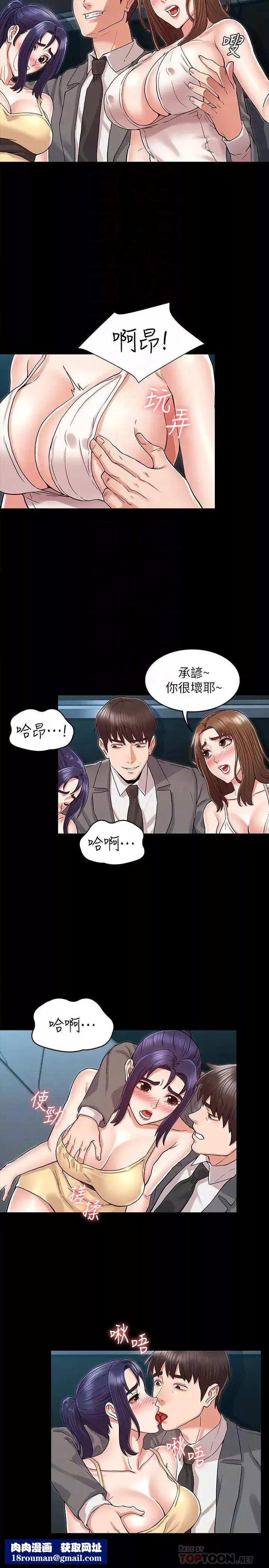 教師體罰第38話-夜店裡香豔刺激的玩法