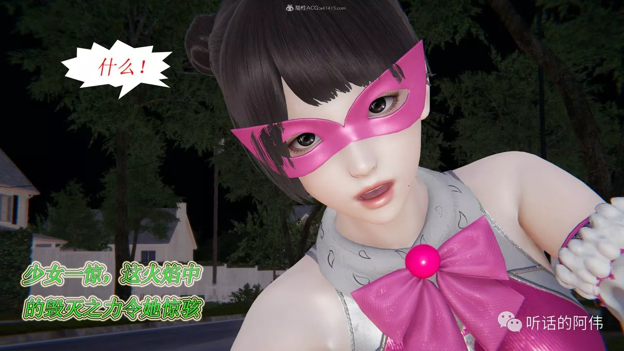 [3D]吸血鬼綠茶媽媽第1-2季第18話-第二季