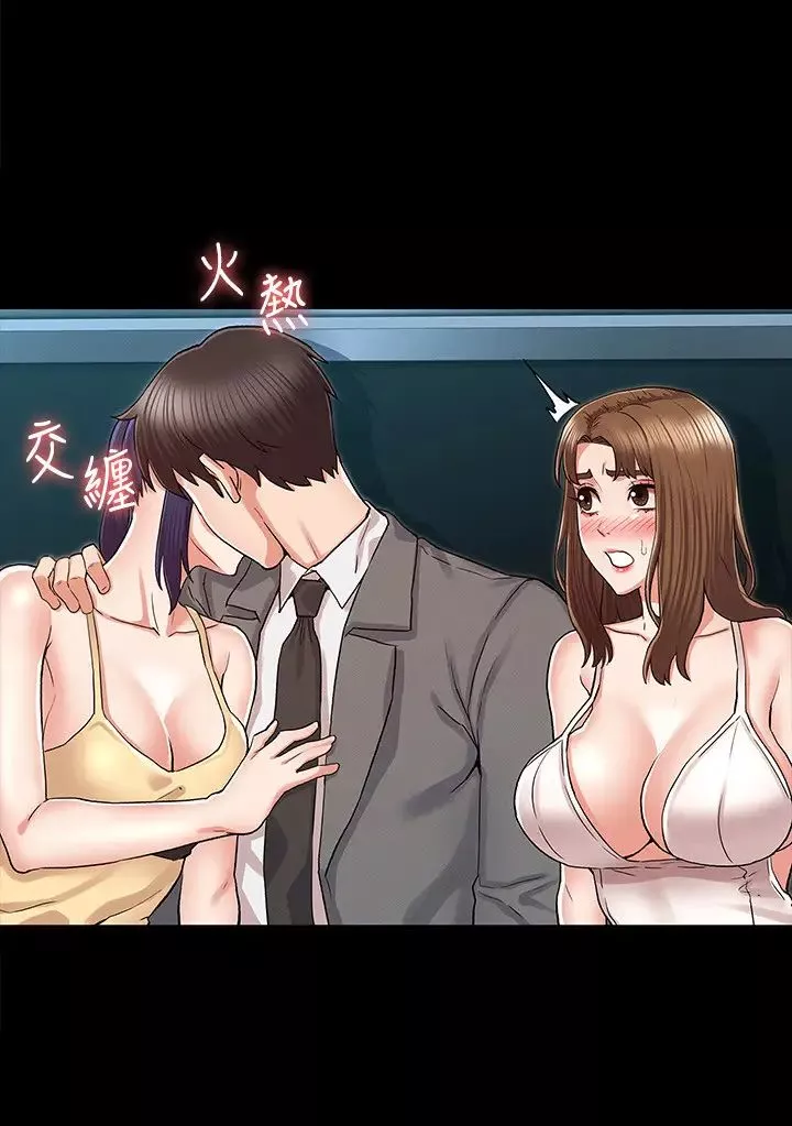 教師體罰第38話-夜店裡香豔刺激的玩法