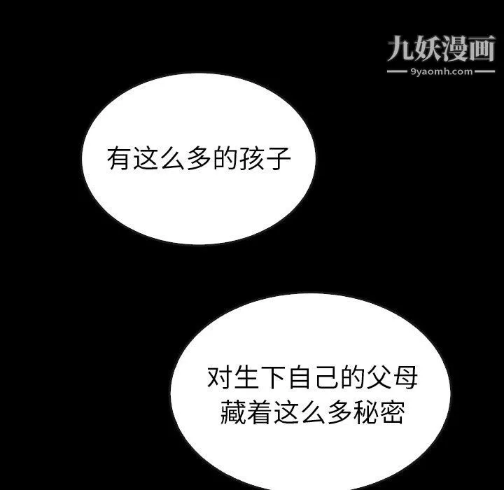 泰珠小姐的完美婚姻生活-第41话 - 图片 84