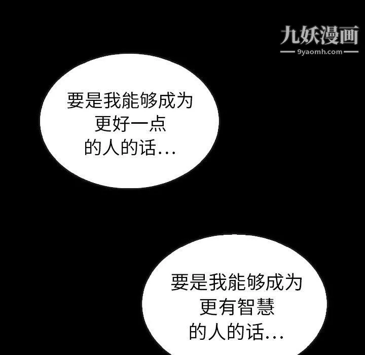 泰珠小姐的完美婚姻生活-第41话 - 图片 87