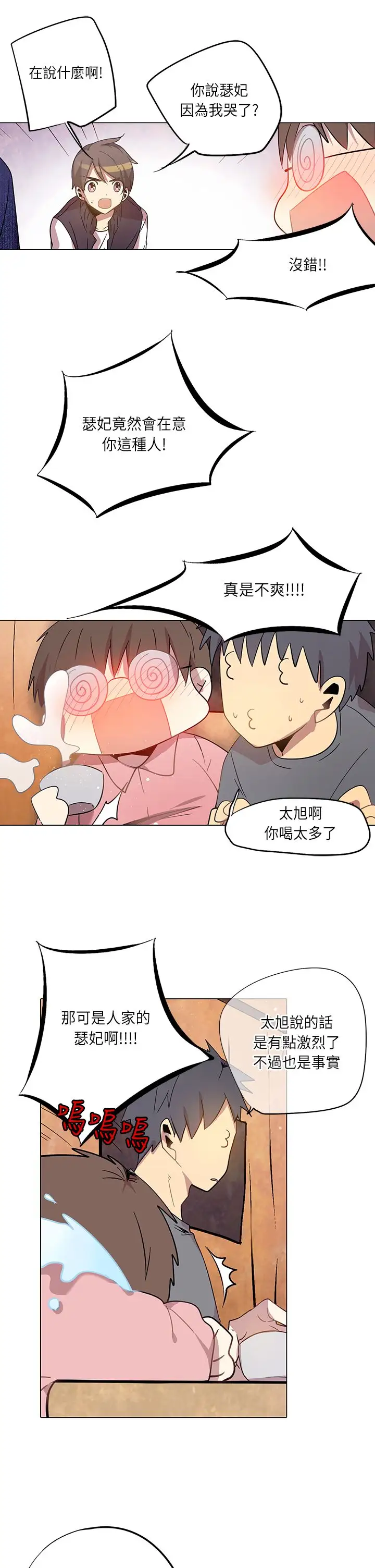 重考生也要恋爱第14话