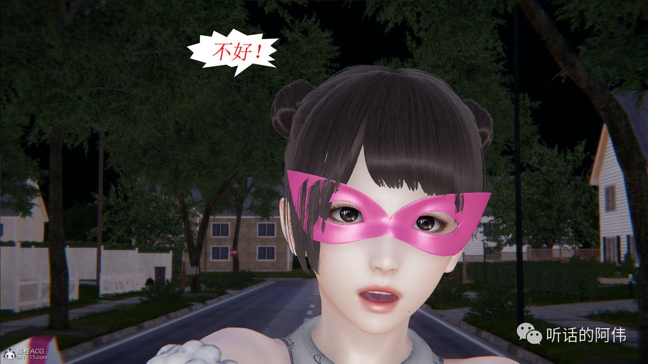 [3D]吸血鬼綠茶媽媽第1-2季第18話-第二季