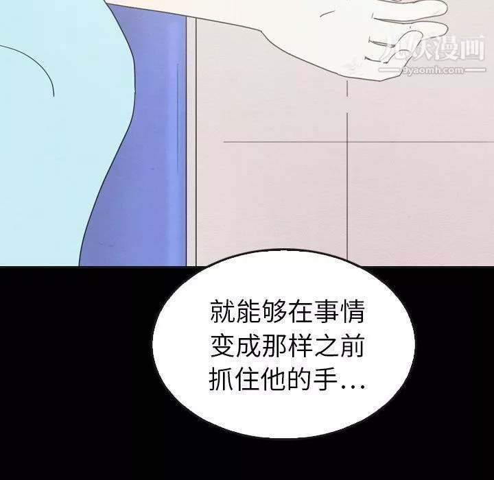泰珠小姐的完美婚姻生活-第41话 - 图片 89