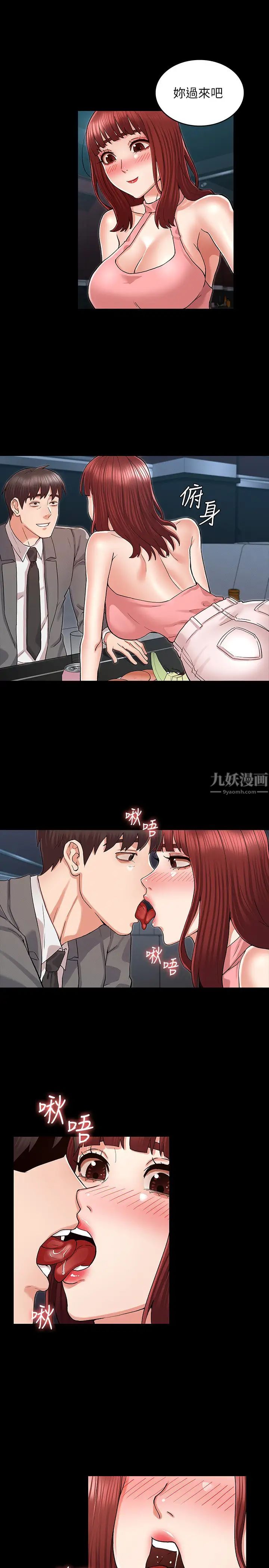 教师体罚第38话-夜店里香艳刺激的玩法