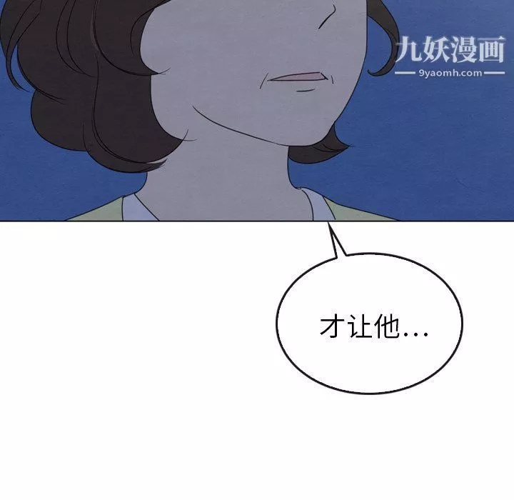泰珠小姐的完美婚姻生活-第41话 - 图片 92