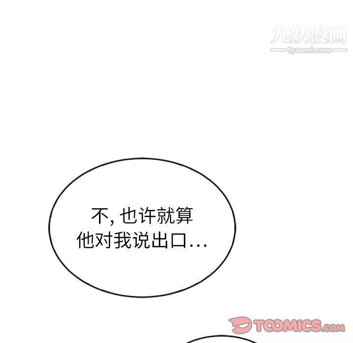 泰珠小姐的完美婚姻生活第41話