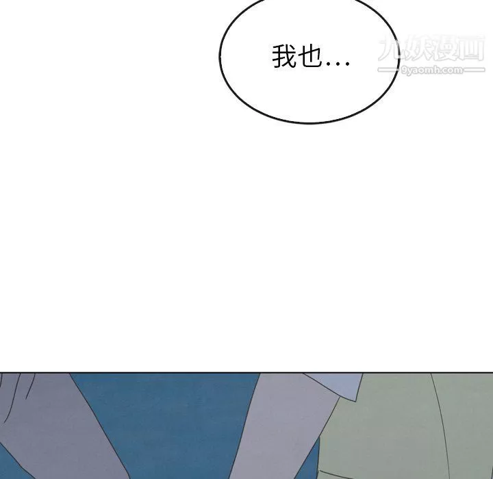 泰珠小姐的完美婚姻生活第41話