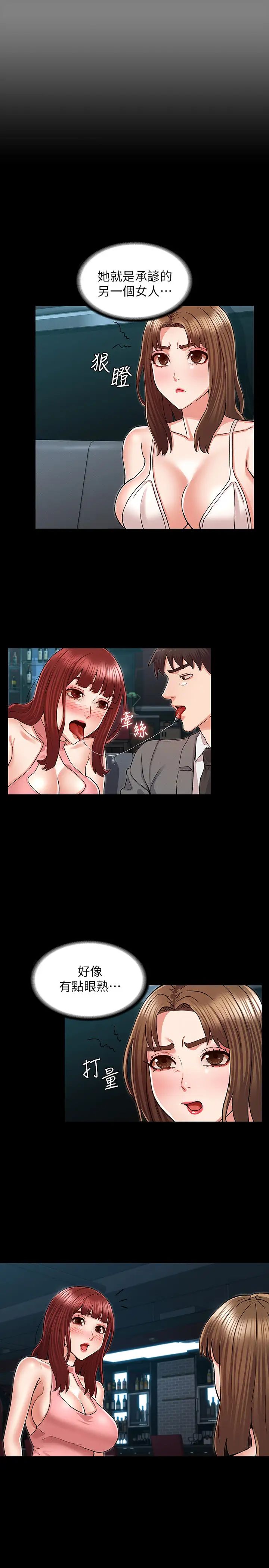 教师体罚第38话-夜店里香艳刺激的玩法