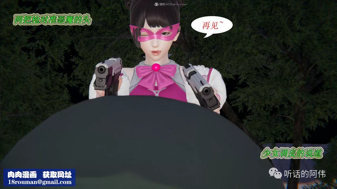 [3D]吸血鬼綠茶媽媽第1-2季第18話-第二季