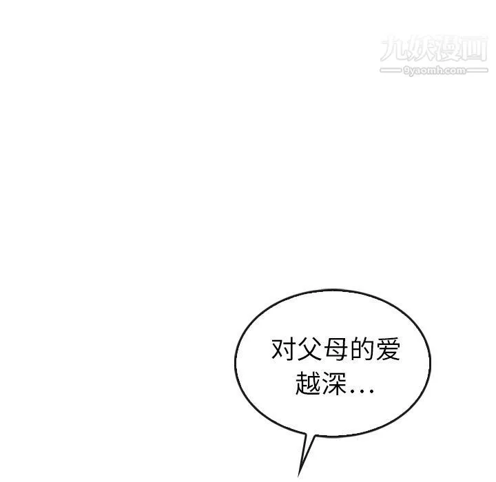 泰珠小姐的完美婚姻生活-第41话 - 图片 98