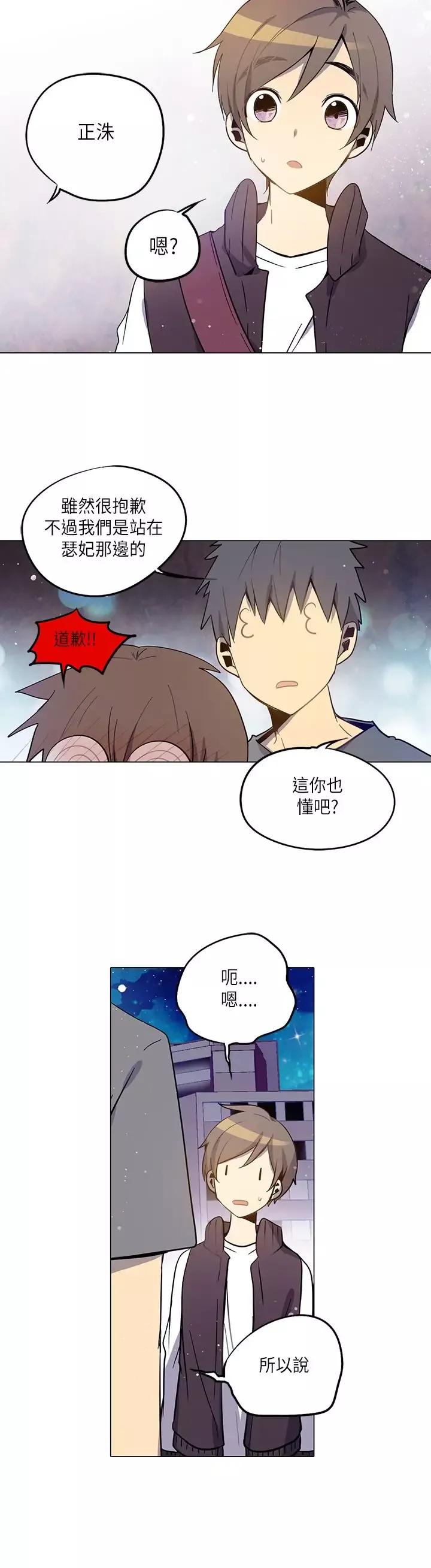 重考生也要恋爱第15话