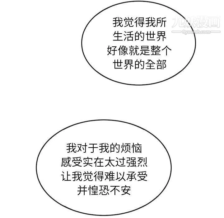 泰珠小姐的完美婚姻生活-第41话 - 图片 101