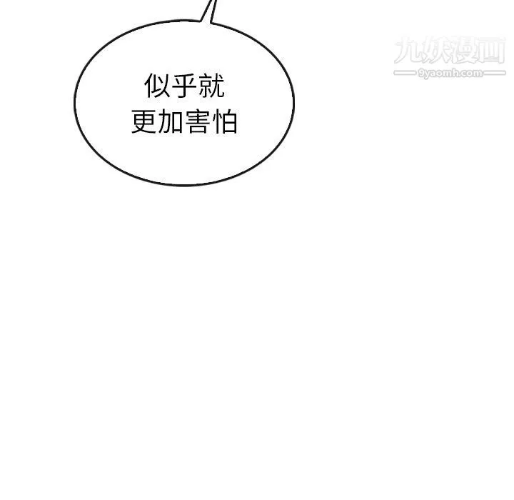 泰珠小姐的完美婚姻生活-第41话 - 图片 100