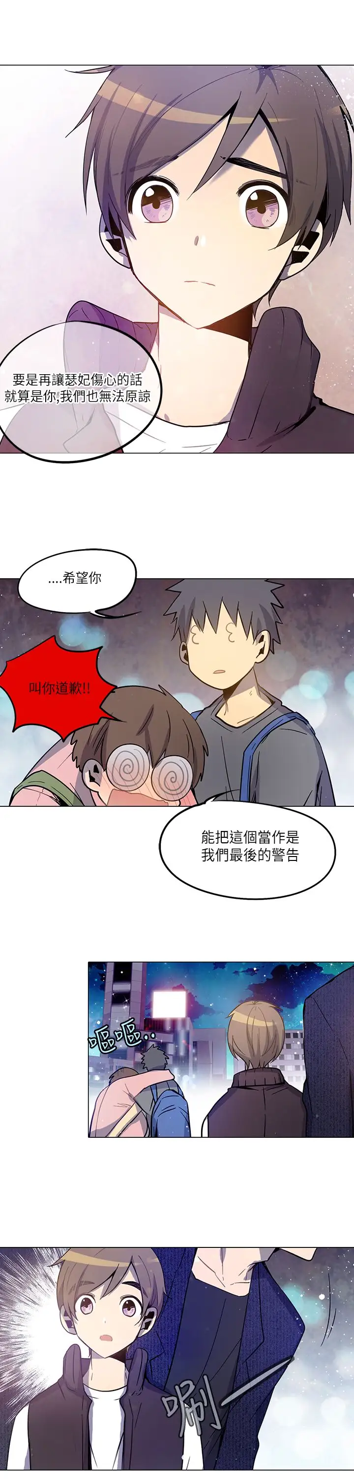 重考生也要恋爱第15话