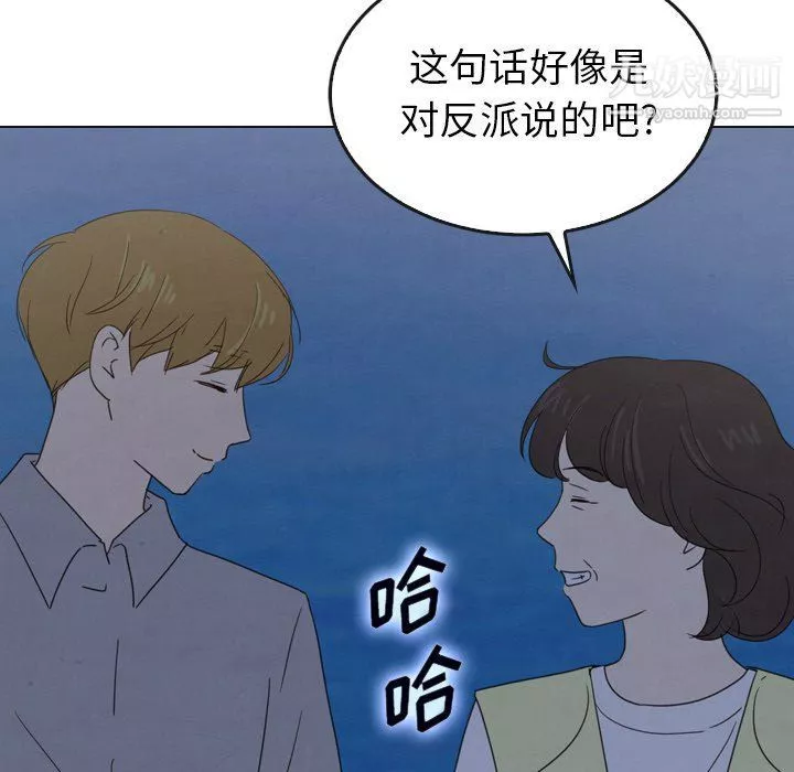 泰珠小姐的完美婚姻生活-第41话 - 图片 107