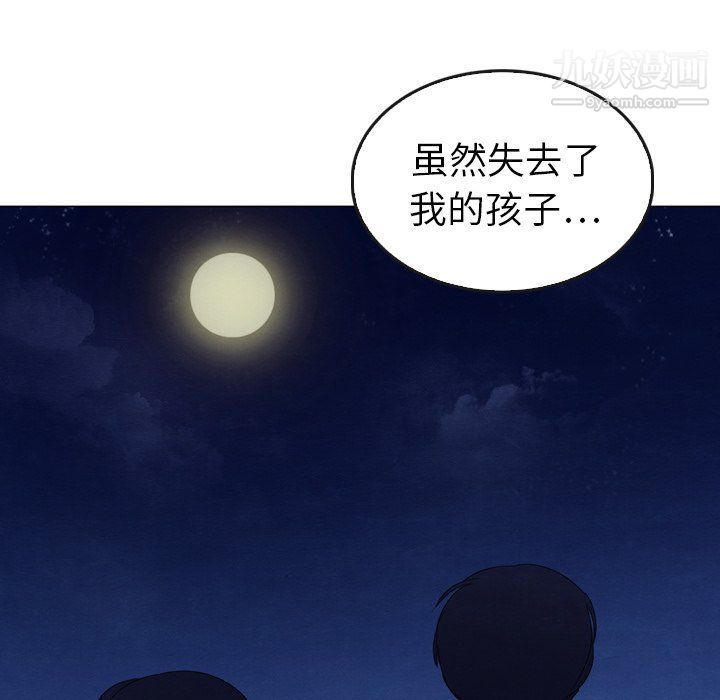 泰珠小姐的完美婚姻生活第41话