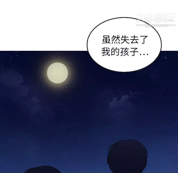 泰珠小姐的完美婚姻生活-第41话 - 图片 110