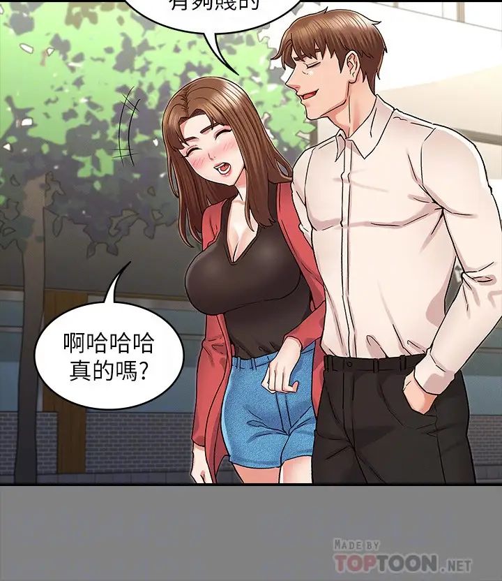 教师体罚第39话-女人间的正宫争夺战