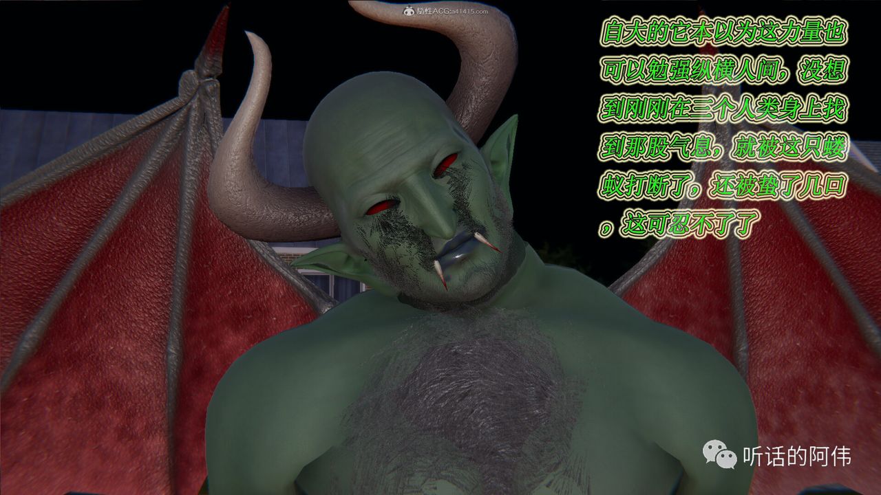 [3D]吸血鬼绿茶妈妈第1-2季第19话-第二季