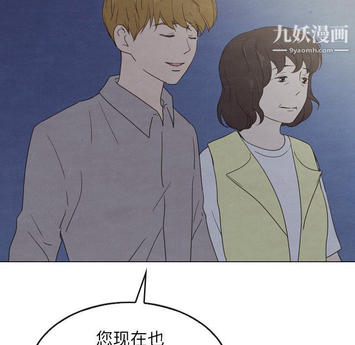 泰珠小姐的完美婚姻生活第41话