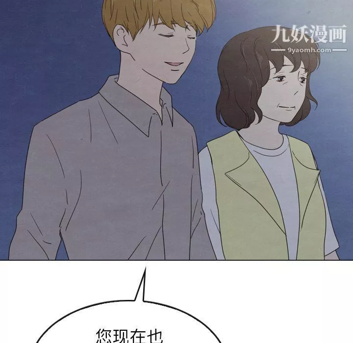 泰珠小姐的完美婚姻生活-第41话 - 图片 113