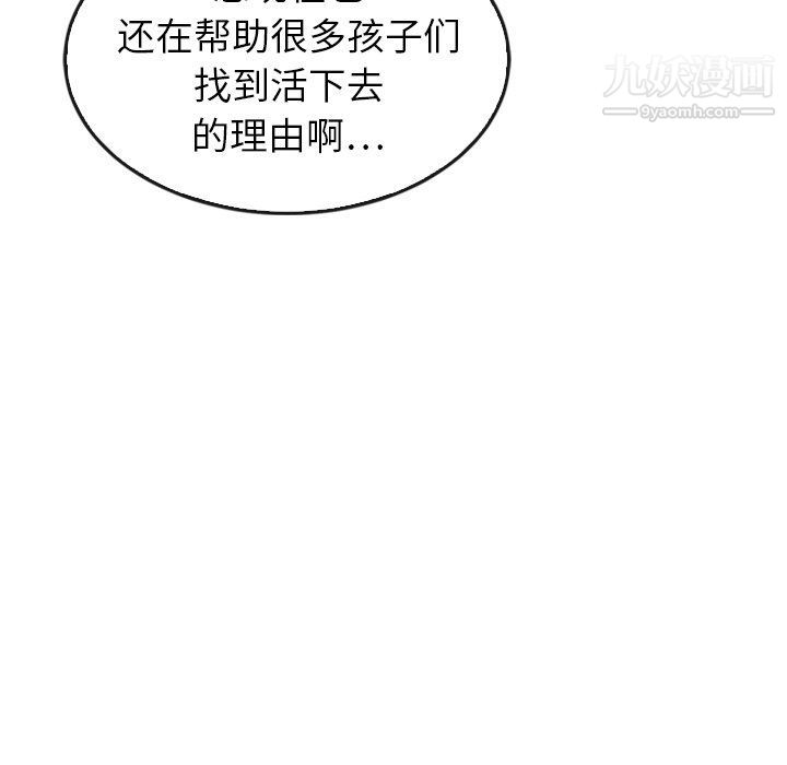 泰珠小姐的完美婚姻生活第41话