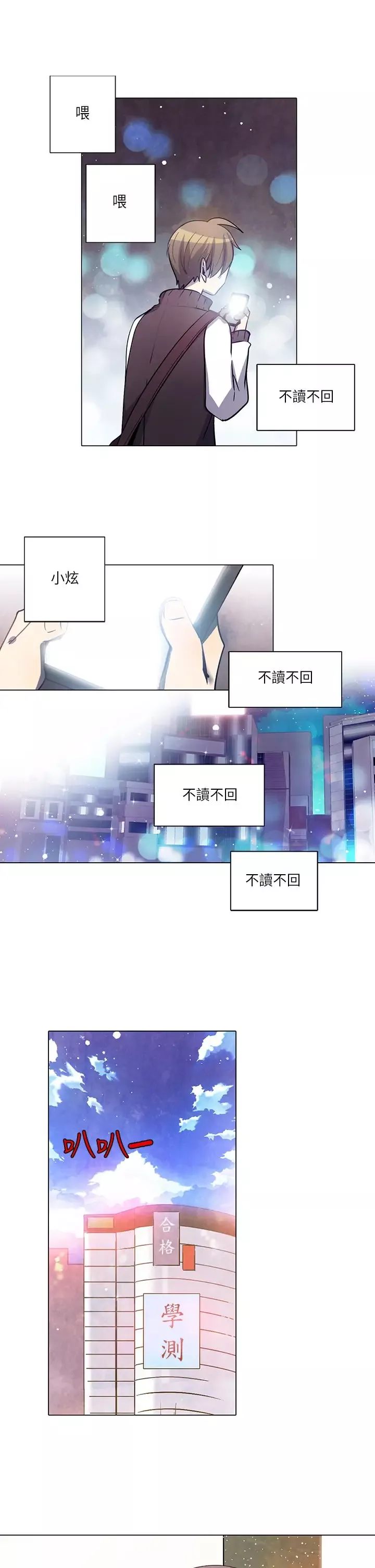 重考生也要恋爱-第15话 - 图片 9