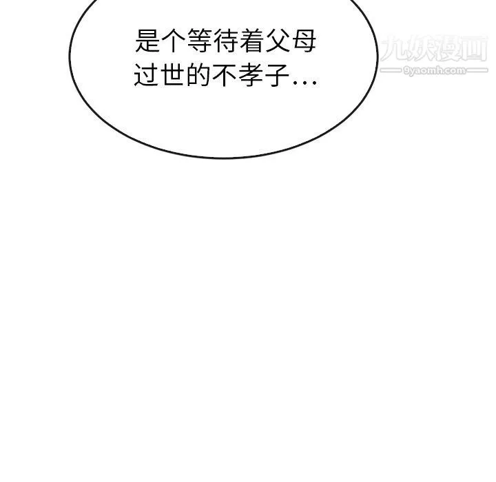 泰珠小姐的完美婚姻生活-第41话 - 图片 119